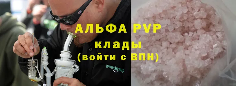 сайты даркнета наркотические препараты  Куровское  A-PVP VHQ  мега зеркало 