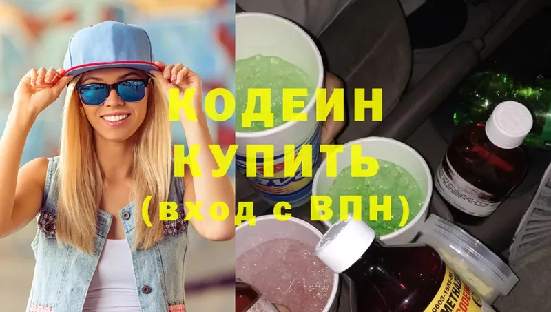 купить наркоту  Куровское  Кодеиновый сироп Lean Purple Drank 