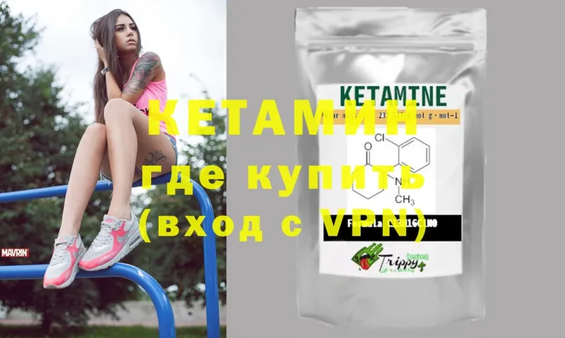 наркотики  Куровское  omg как войти  Кетамин ketamine 