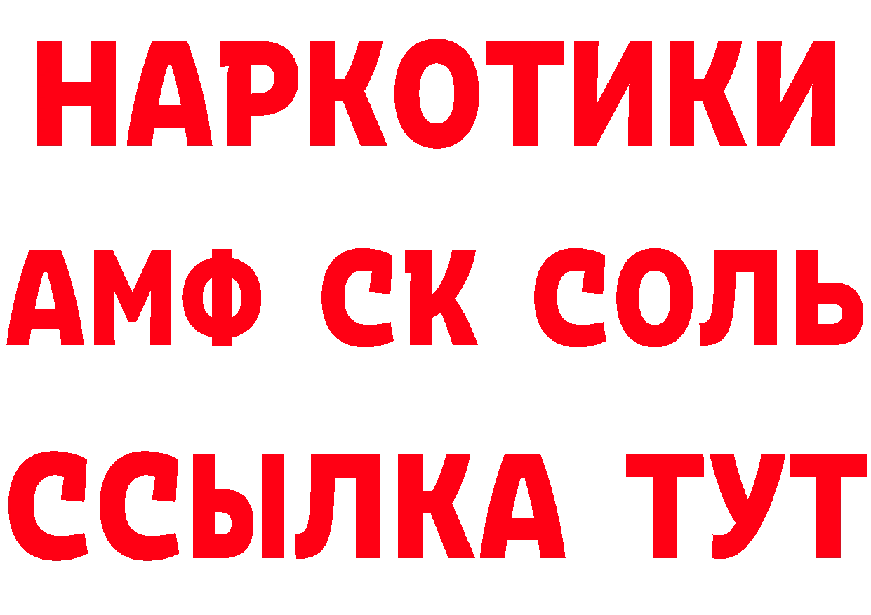 Амфетамин Premium вход площадка блэк спрут Куровское